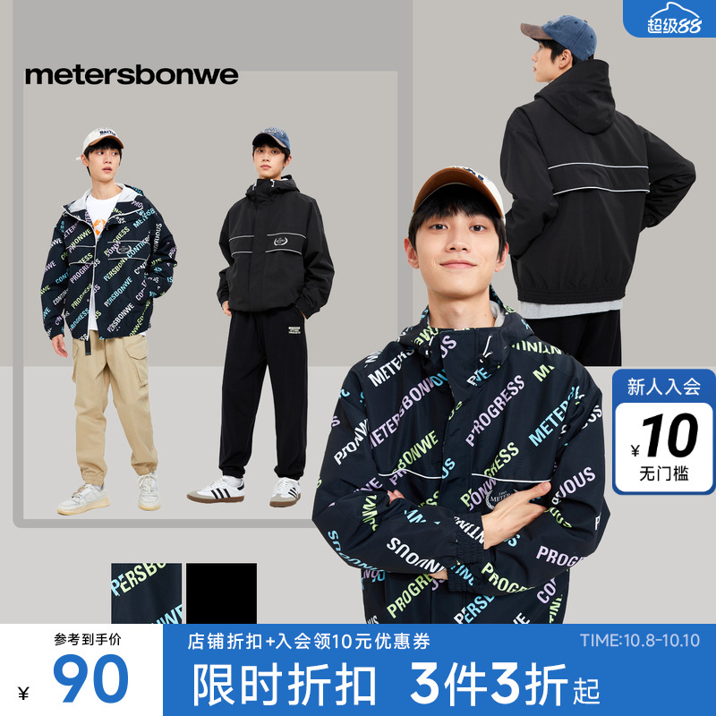 美特斯邦威连帽宽松2023夹克