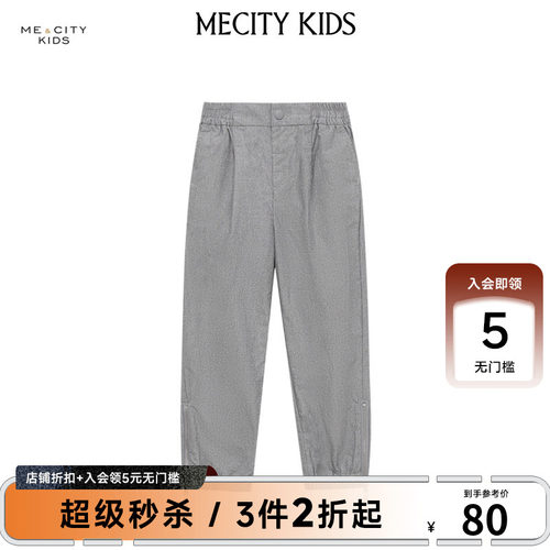 mecity kids童装夏男童肌理感慢跑梭织长裤
