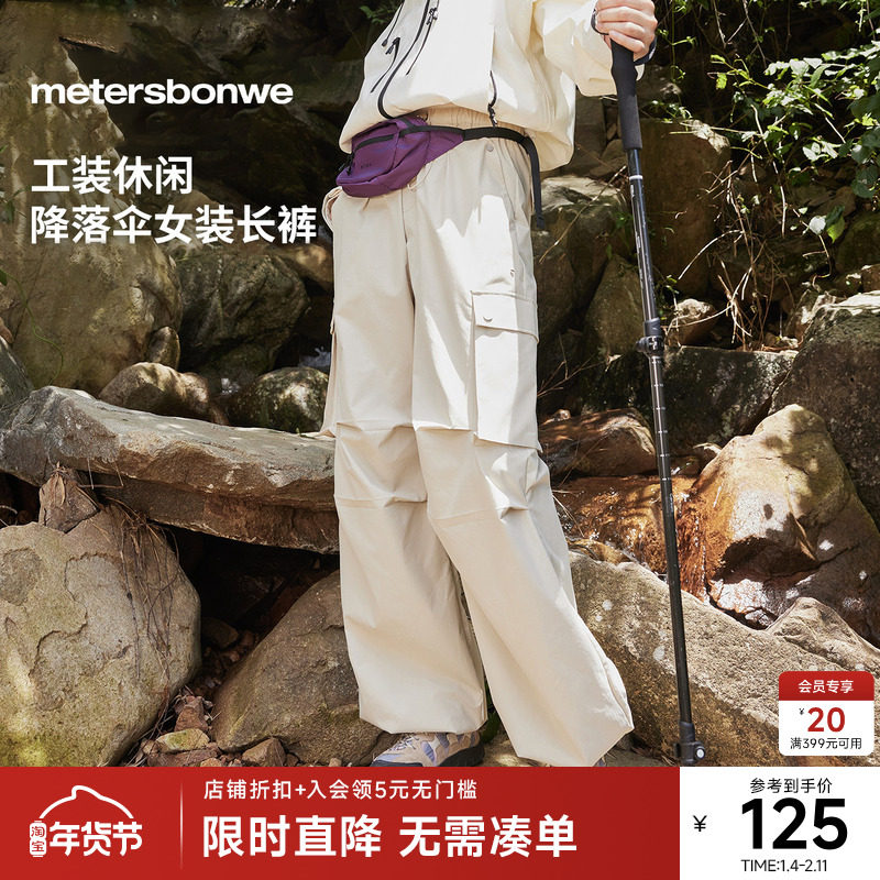 美特斯邦威女款抽绳工装宽松舒适百搭时尚潮流休闲伞兵长裤子下装