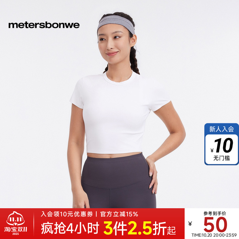 美特斯邦威T恤女修身短款短袖恤高弹柔软亲肤显瘦T恤简约纯色短袖