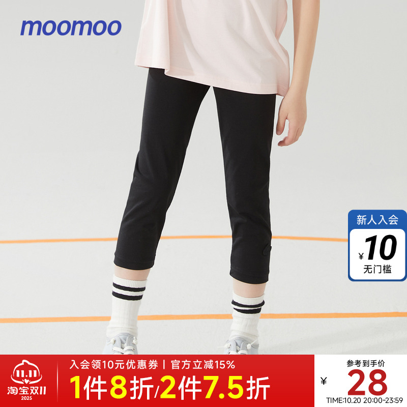 Moomoo童装女童打底裤夏季儿童修身弹力打底亲肤透气休闲裤百搭