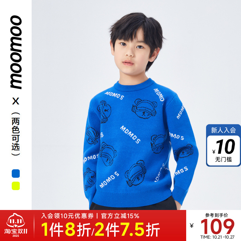 moomoo童装男童提花套头毛衣包芯棉原创IP熊头满印个性潮奢上衣男