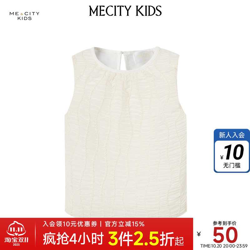 mecity kids童装夏女童收皱材质相拼针织无袖恤504514