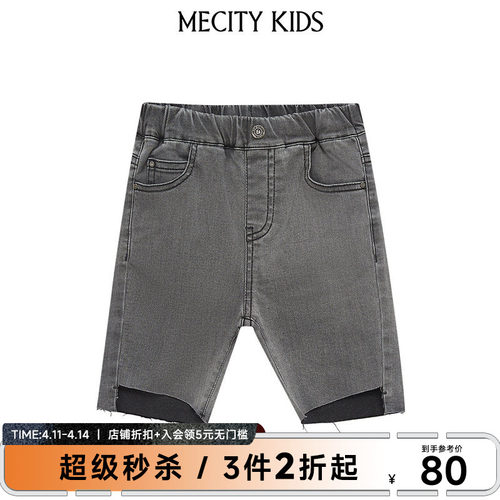 mecity kids童装夏女童休闲舒适渐变色牛仔短裤506545
