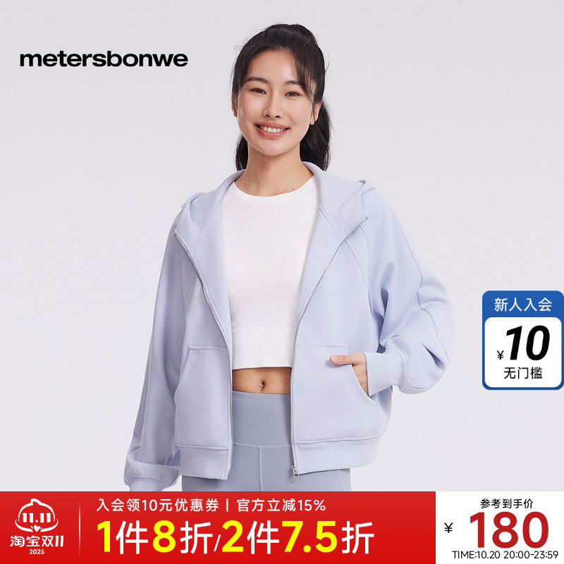 美特斯邦威连帽卫衣开衫