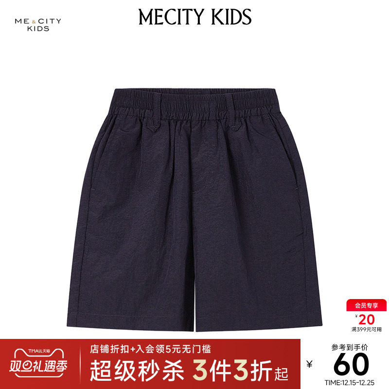 mecity kids童装夏男童纯色宽松休闲梭织短裤506302