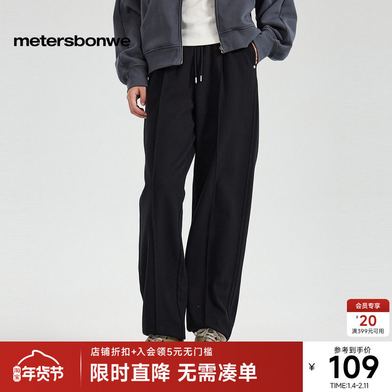 美特斯邦威秋季新款女士简约时尚气质潮流收脚口针织裤下装