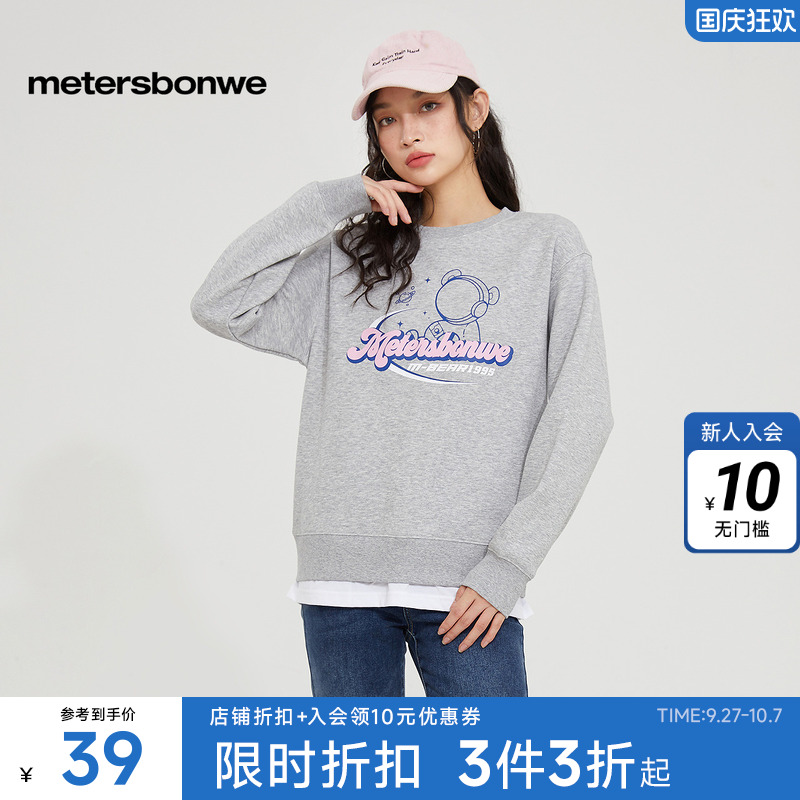 美特斯邦威卫衣女舒适初春简约时尚假两件加绒圆领卫衣