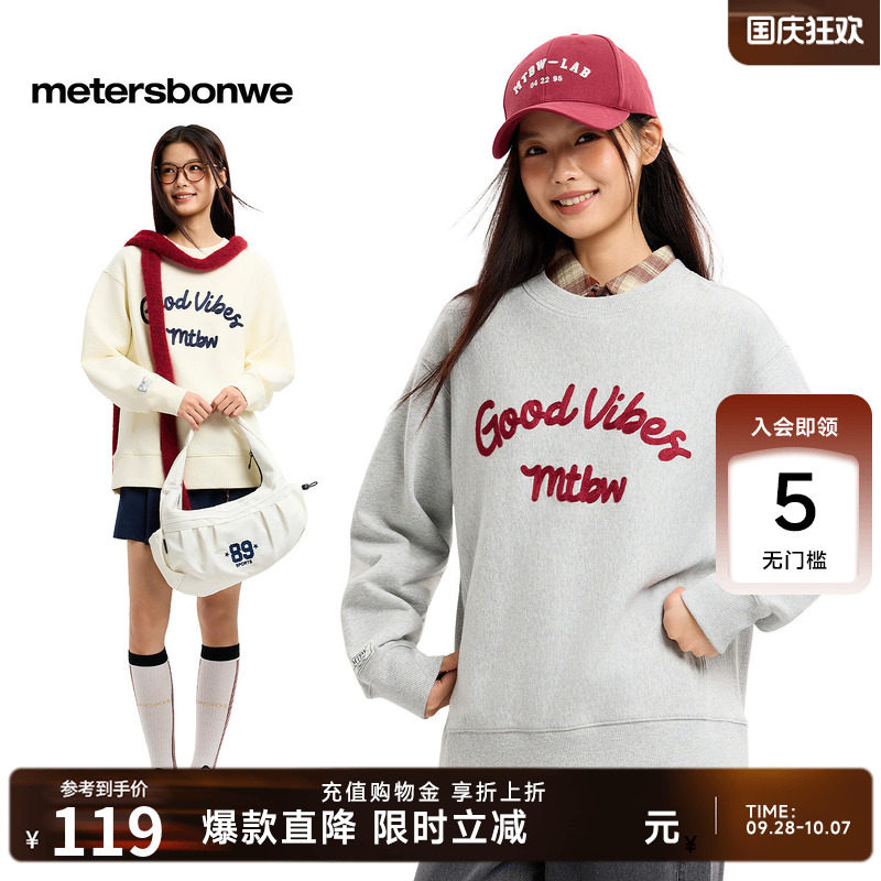 美特斯邦威卫衣女2026秋季新款潮流学院拼接绣花纯棉宽松圆领上衣