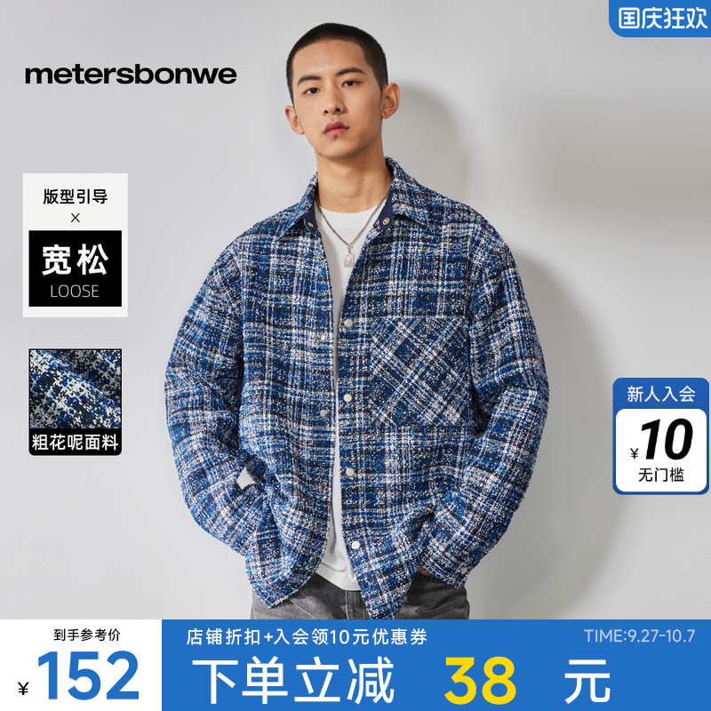 美特斯邦威小香风外套