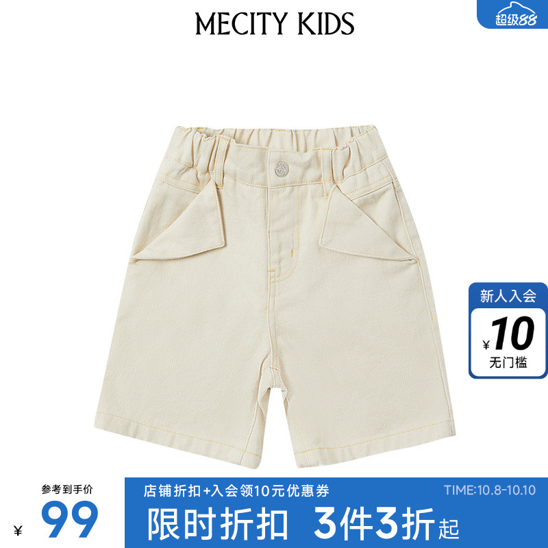 mecitykids童装夏新款