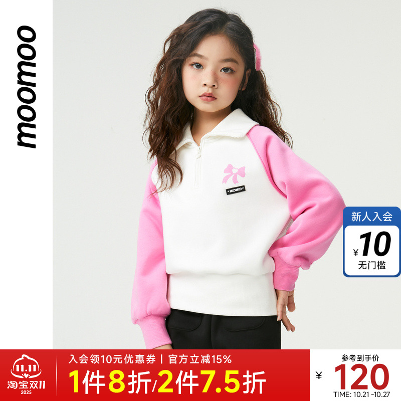 moomoo童装女童翻领卫衣插肩袖撞色学院公主加绒保暖短款上衣女童