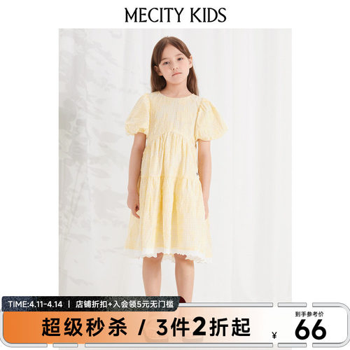 mecity kids童装夏女童纯色泡泡袖花边剪花连衣裙596934