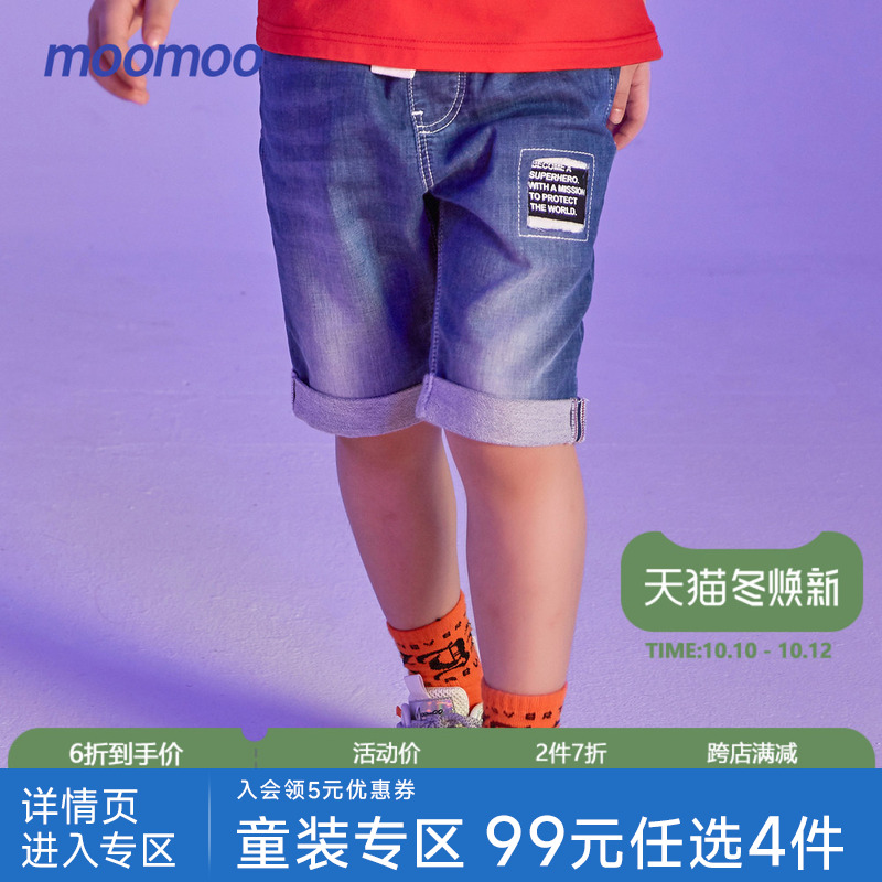 Moomoo童装男童中短裤儿童裤子夏潮流百搭纯棉舒适透气牛仔五分裤