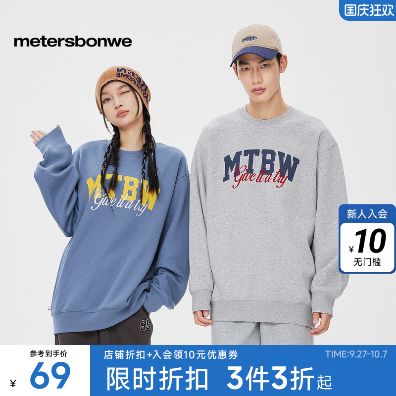 国货美特斯邦MetersBonwe
