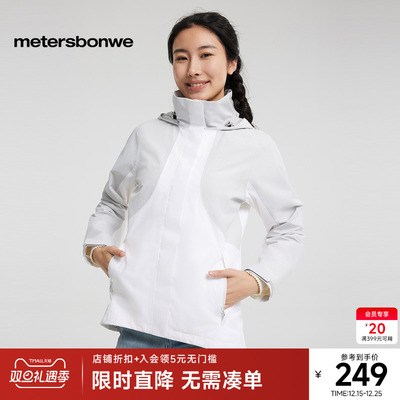 美特斯邦威百搭夹克冲锋衣
