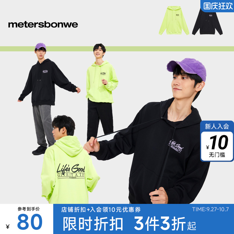 美特斯邦威卫男士美特斯