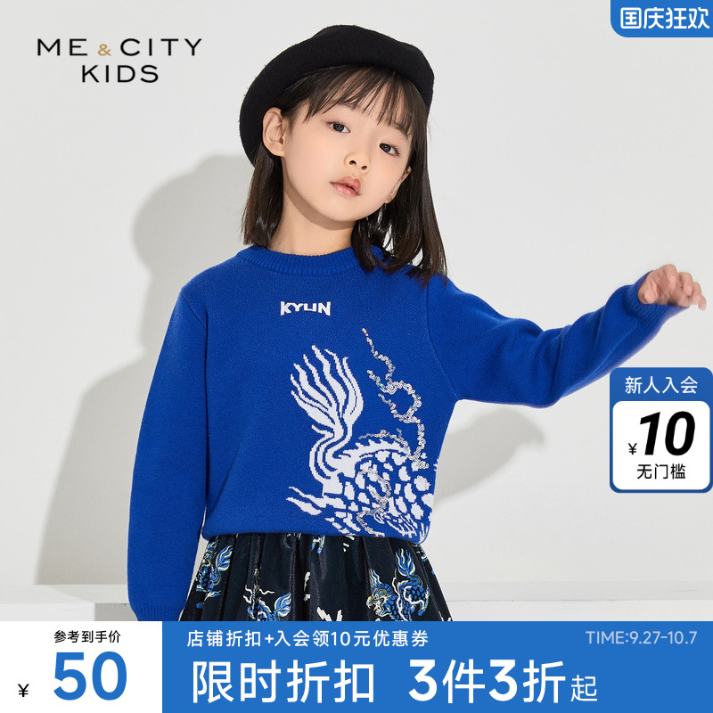 米喜迪童装季女童中国风提花图案洋气长袖毛衫
