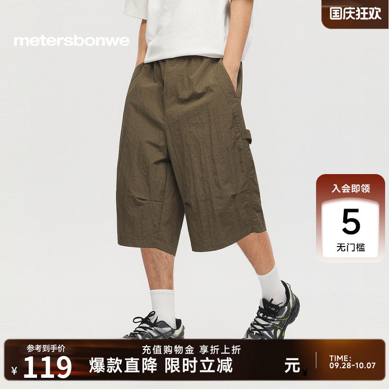 美特斯邦威七分裤男2026夏季新款潮流宽松户外纯色休闲直筒裤子