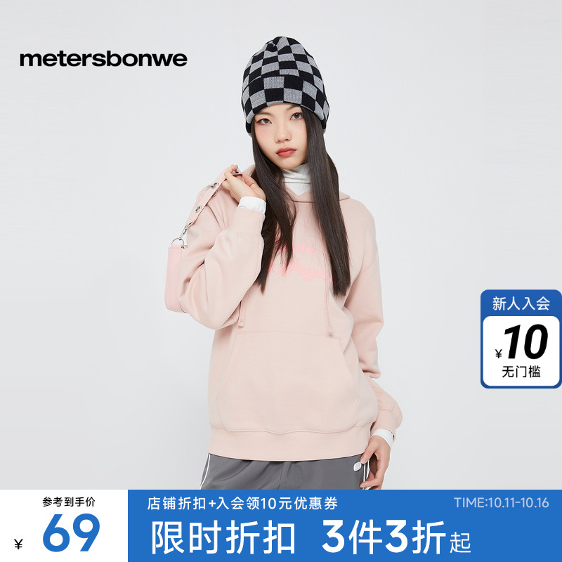 美特斯邦威卫衣宽松女秋冬舒适时尚简约假两件连帽卫衣