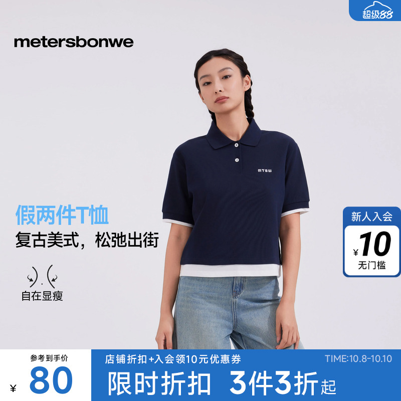 美特斯邦威女款2025新款夏季假两件POLO短袖T恤纯棉精致刺绣