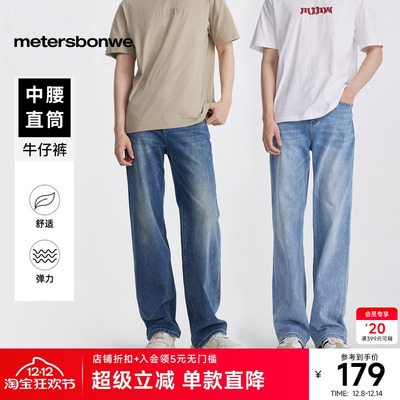 美特斯邦威松紧带牛仔裤