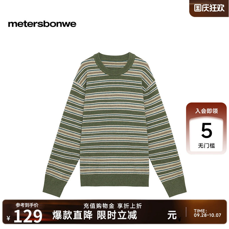 美特斯邦威毛衫男士秋季新款潮流休闲撞色条纹宽松宽松套头毛衣