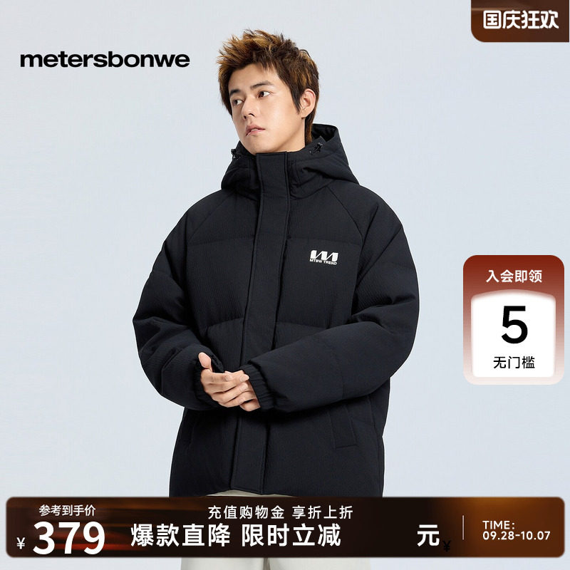 美特斯邦威羽绒服男冬季新款轻薄潮流休闲加厚连帽舒适保暖棉服