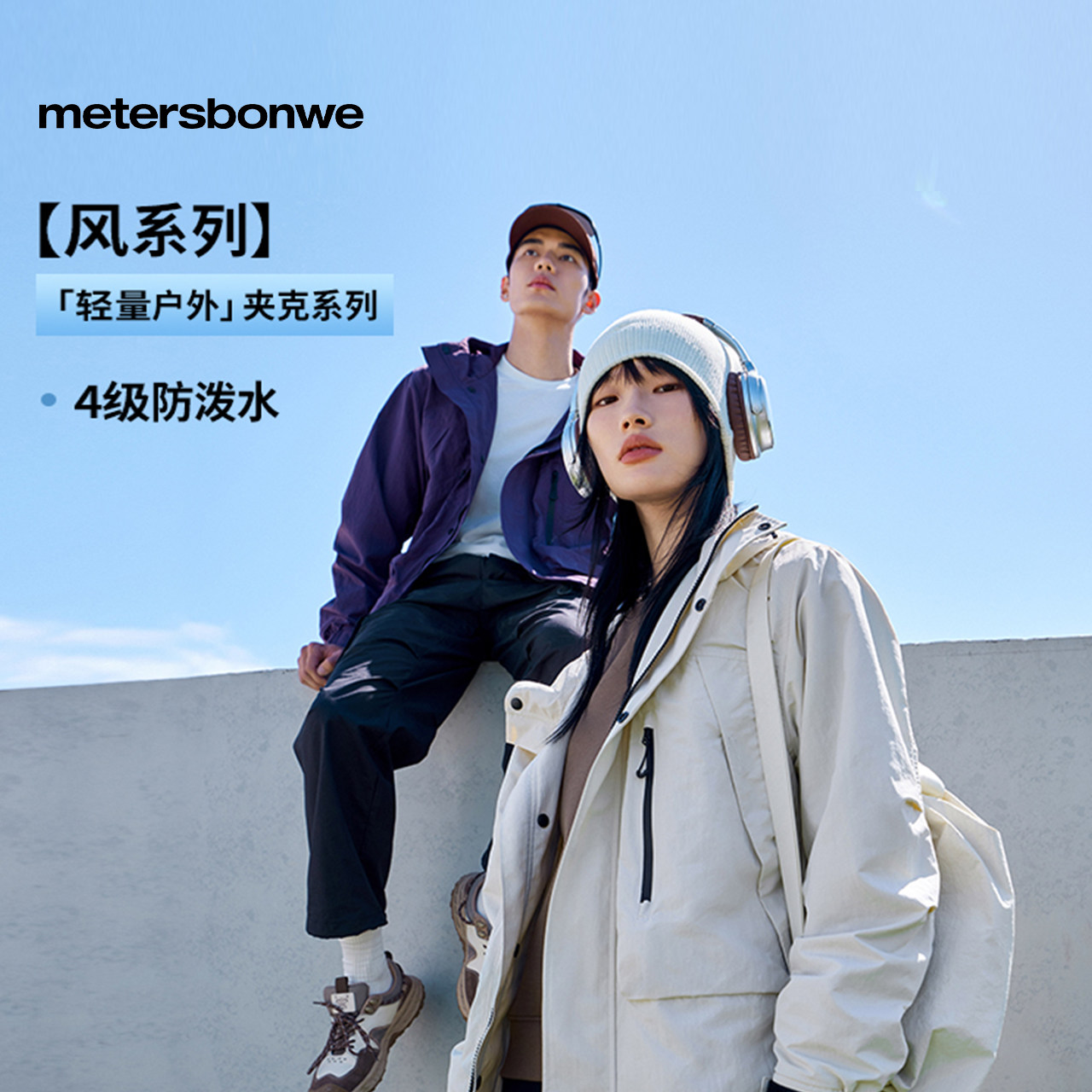 美特斯邦威学院夹克男春季新款户外解构立体袋设计时尚外套上衣