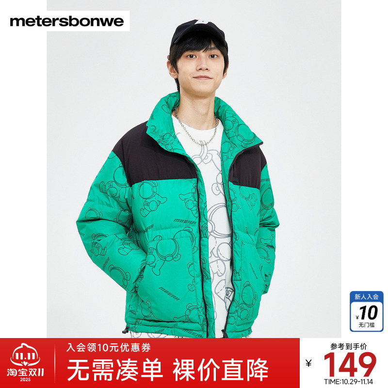 美特斯邦威卡通动漫立领羽绒服