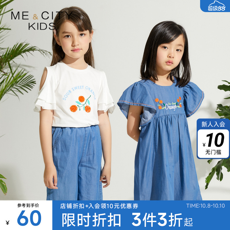 米喜迪童装夏女童连衣裙刺绣天丝牛仔