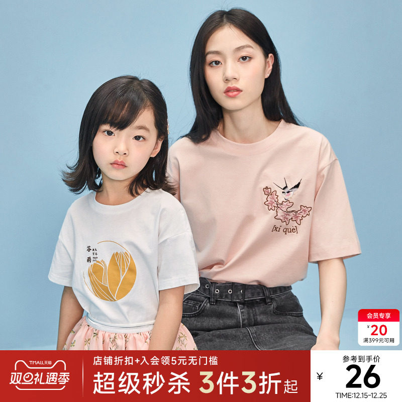 米喜迪mecity kids童装夏季女童国潮印花雪纺公主蛋糕梭织半裙