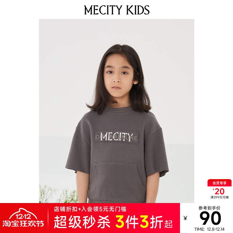 米喜迪童装男童春秋季胸前大印花设计平面短袖时尚舒适针织套头衫