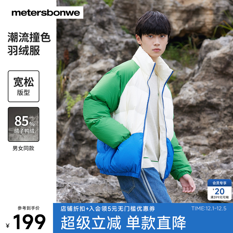 美特斯邦威复古拼接羽绒服