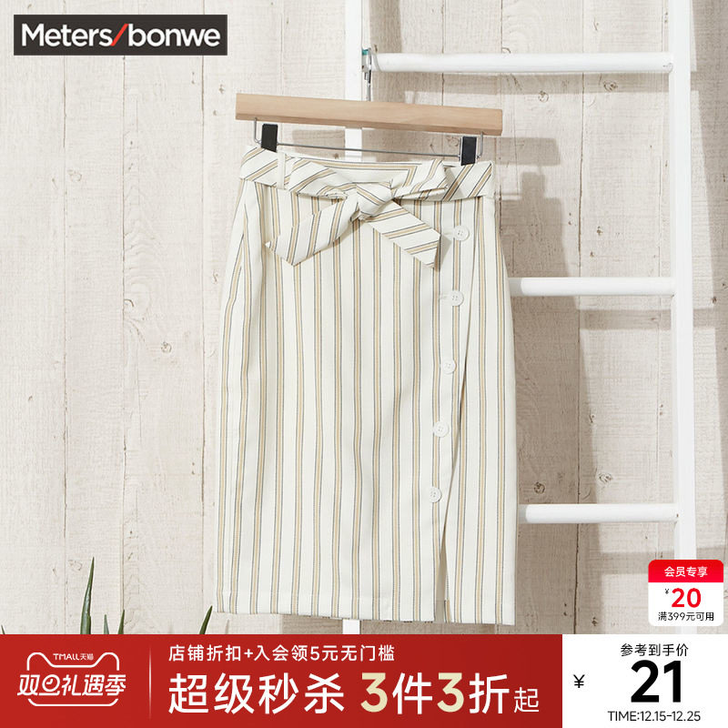 美特斯邦威半裙女夏轻薄条纹搭配时尚甜美学院风气质百搭半身短裙