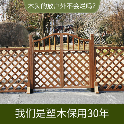 依静园塑木栅栏门户外保用30年