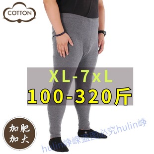 弹力打底棉毛裤 加肥宽松秋裤 5X6X7XL 纯棉特大码 秋冬单件250斤男士
