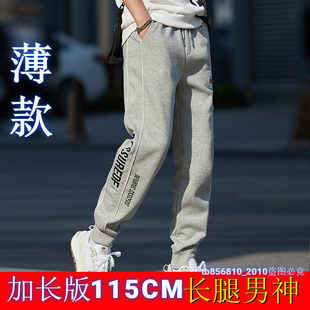 190高个子休闲裤 小脚束跑步裤 男士 宽松卫裤 115CM灰色 加长版 秋冬季