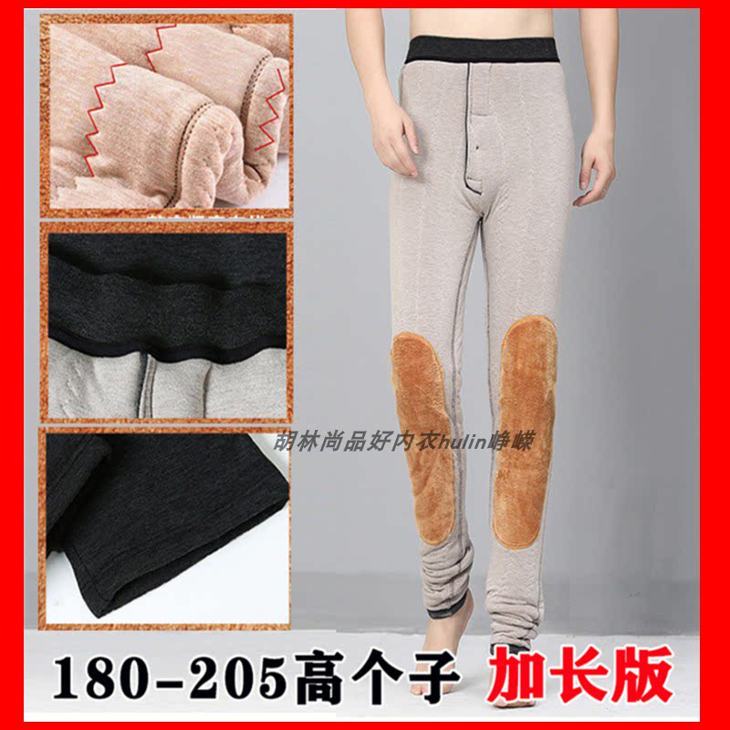 加肥加长120cm双层加绒加厚保暖裤高腰弹力男190高个子棉裤250斤