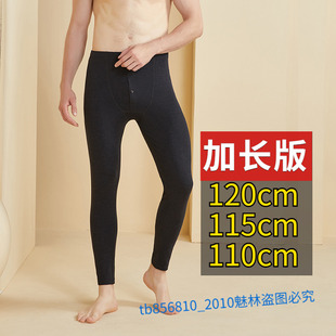 男生秋裤 线裤 高腰薄款 衬裤 长腿 弹力保暖打底裤 瘦高个青少年加长版