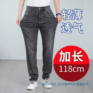 牛仔裤 190高个子加长120cm修身 男士 中高腰弹力牛仔裤 夏季 薄款 新款