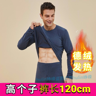 秋衣秋裤 保暖内衣套装 打底衫 加长袖 男195高个子德绒 双面磨毛冬季