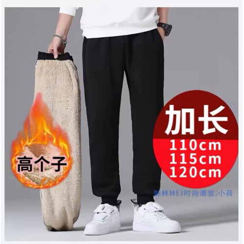 190高个子男生休闲裤加绒加厚宽松加长115cm羊羔绒保暖束脚运动裤