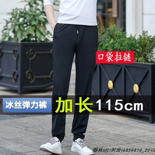 冰丝夏季 系绳修身 超薄加长版 高腰束脚裤 115cm运动裤 高个子190男裤