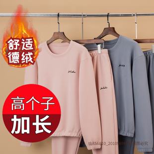 加厚秋冬圆领长袖 高个子男女保暖睡衣睡裤 情侣款 加长版 家居服 套装