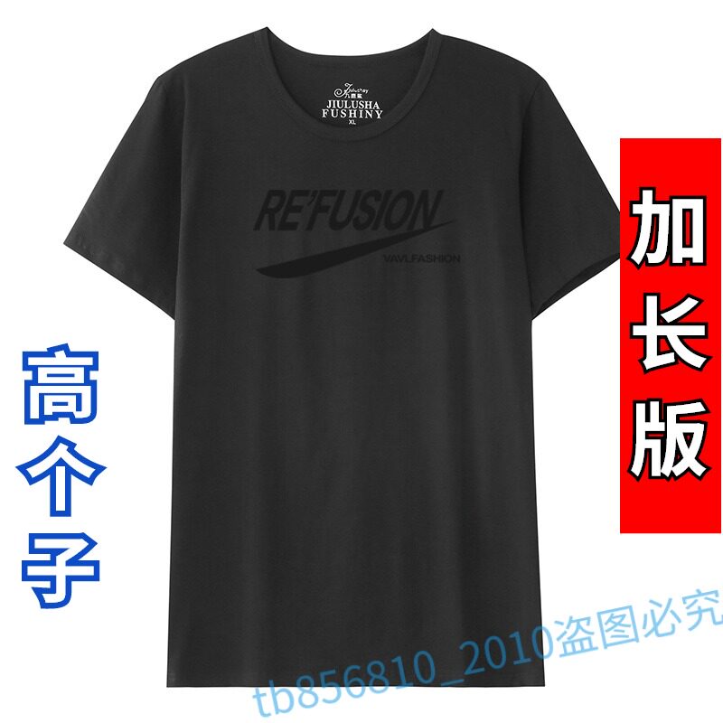 夏季195高个子男士T恤纯棉薄款圆领打底衫宽松加长版汗衫体恤180