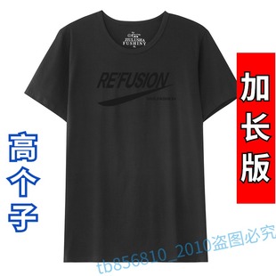 195高个子男士 汗衫 T恤纯棉薄款 宽松加长版 体恤180 圆领打底衫 夏季