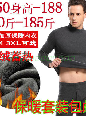 冬160保暖内衣套装男加绒加厚中高领小码男士纯棉秋衣秋裤S码155M