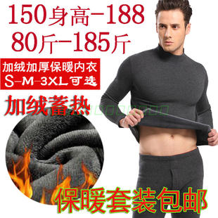 S码 冬160保暖内衣套装 纯棉秋衣秋裤 男士 155M 男加绒加厚中高领小码