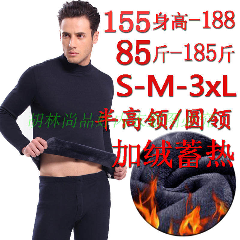 冬男士160小号保暖内衣套装加厚不倒绒纯棉秋衣秋裤青少年S码M号5